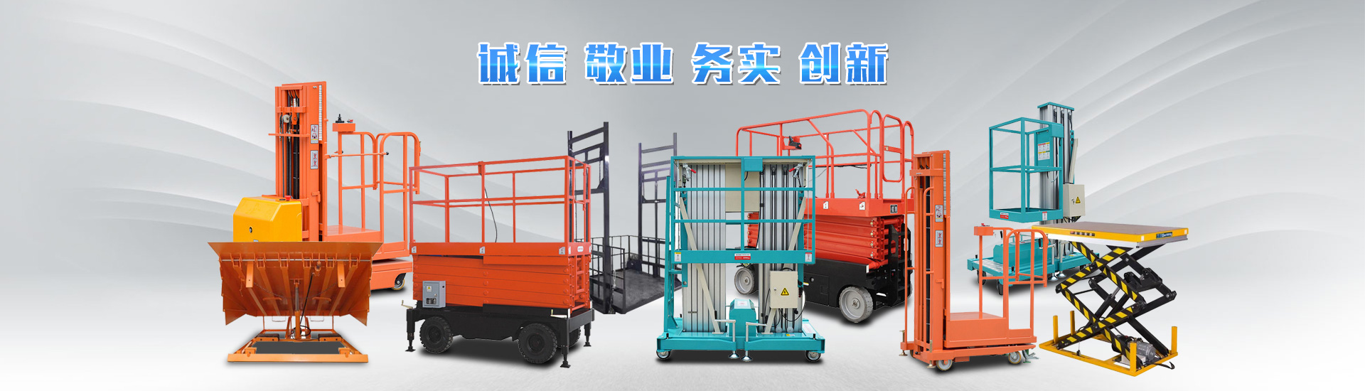 湖南升降平臺,湖南叉車(chē)