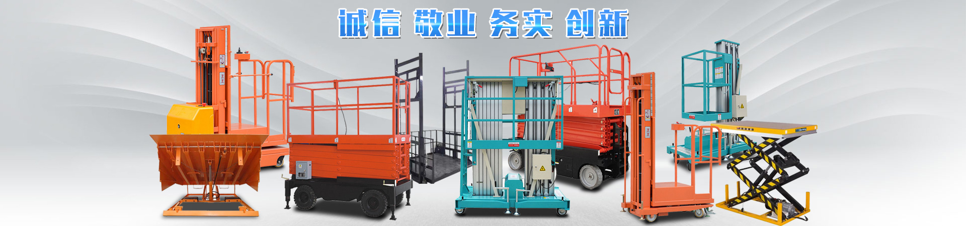湖南升降平臺,湖南叉車(chē)