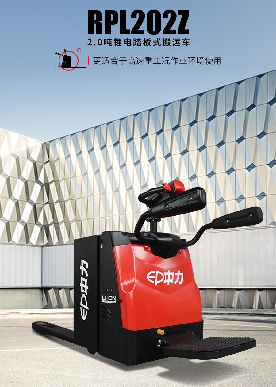 中力2噸鋰電池全電動(dòng)搬運車(chē)