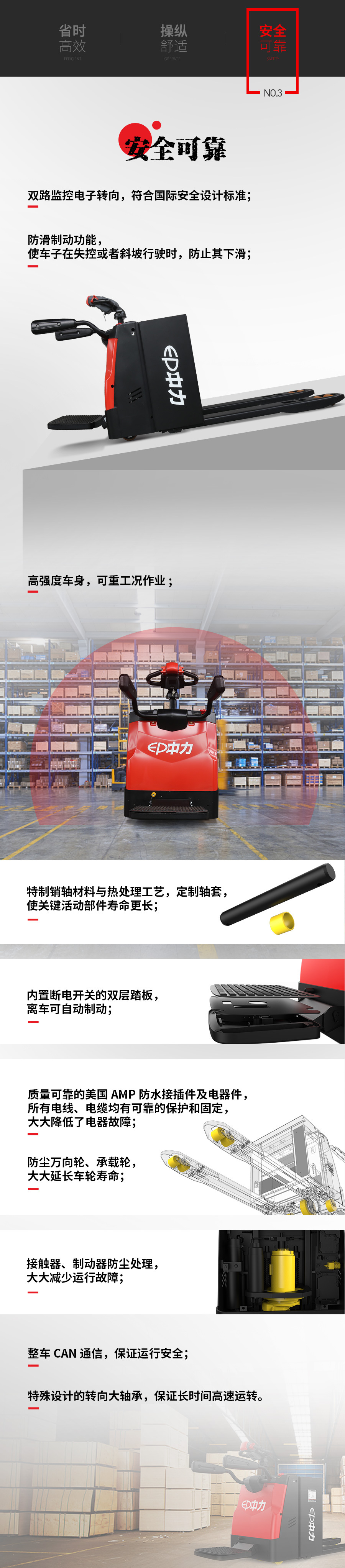 中力踏板站駕式全電動(dòng)搬運車(chē)
