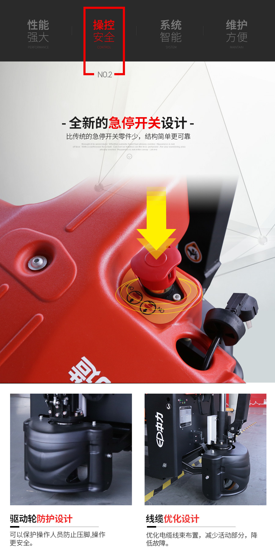 中力EPT20-15ET2小金剛全電動(dòng)搬運車(chē)
