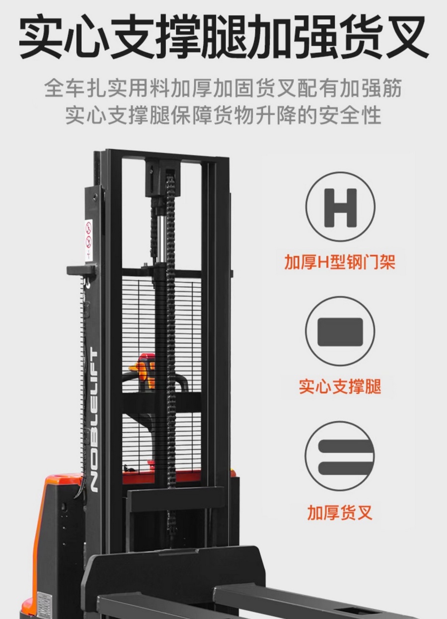 諾力PSE15L-C步行式托盤(pán)堆垛車(chē)