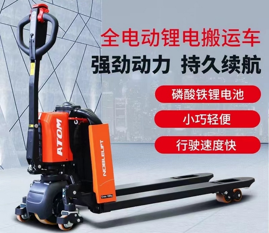 諾力PTE15Q全電動(dòng)搬運車(chē)