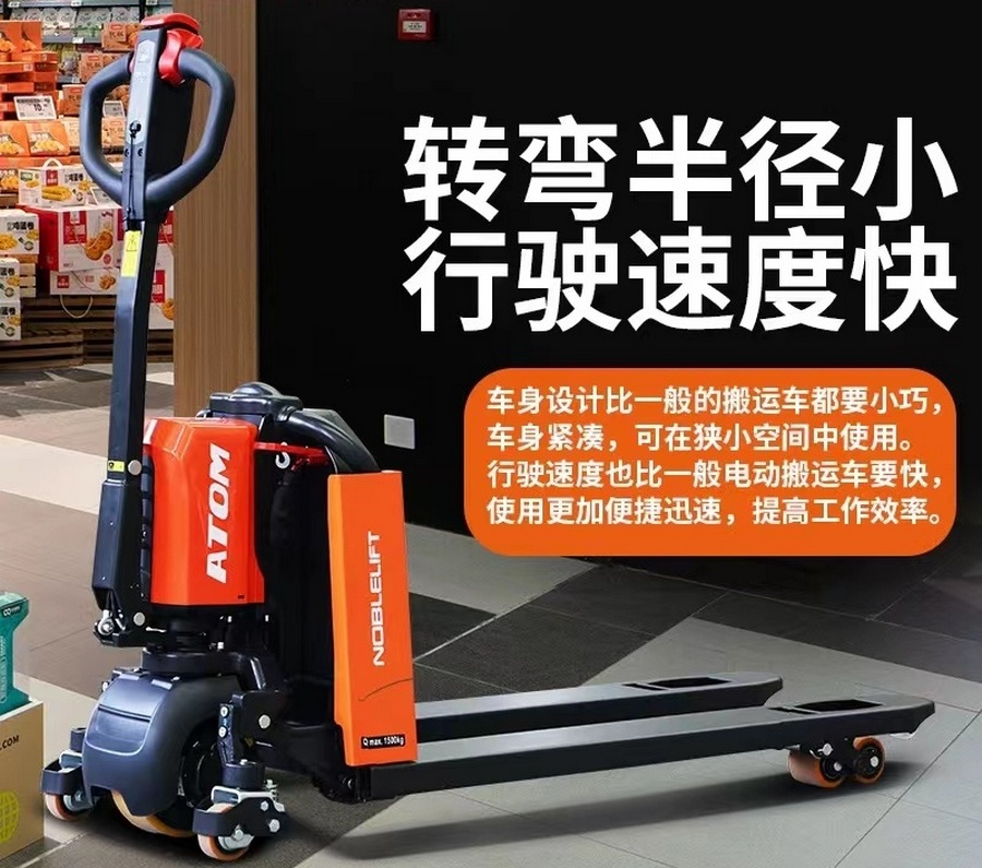 諾力PTE15Q全電動(dòng)搬運車(chē)