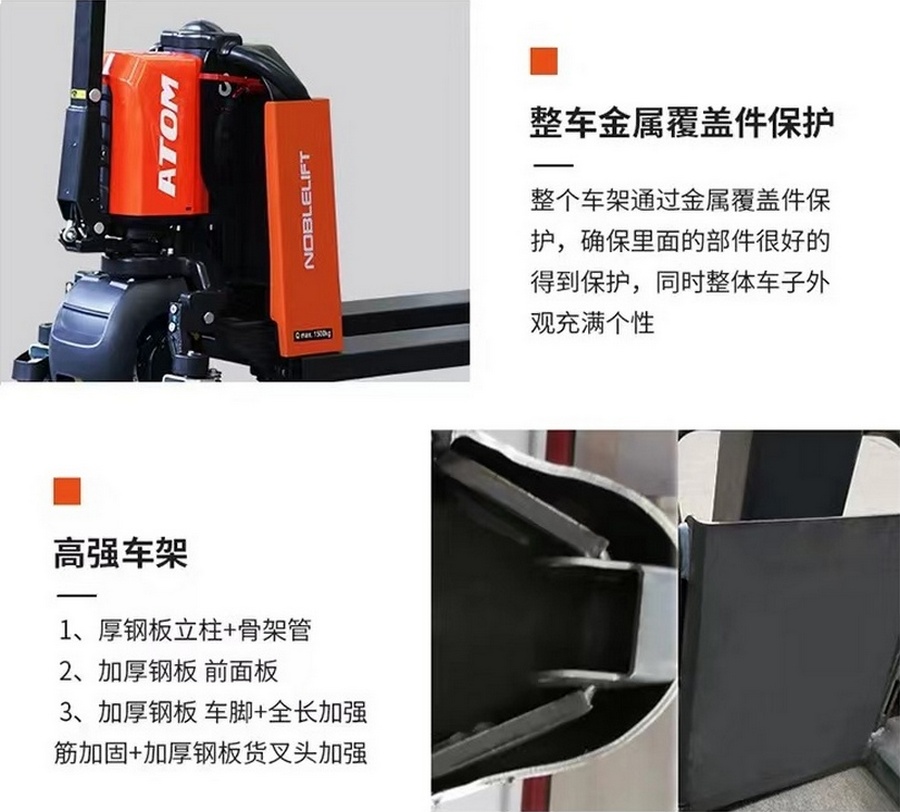 諾力PTE15Q全電動(dòng)搬運車(chē)