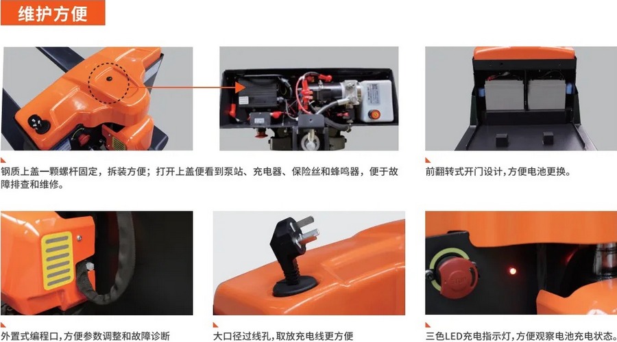 諾力EPT15Q全電動(dòng)搬運車(chē)