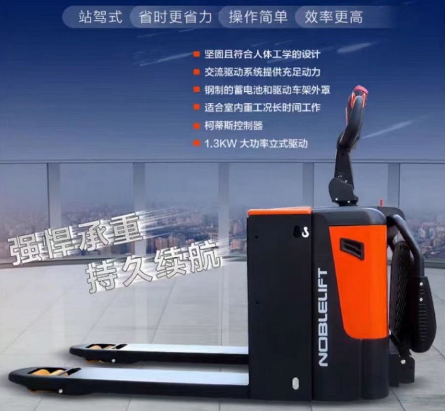 諾力PTB20-C全電動(dòng)搬運車(chē)