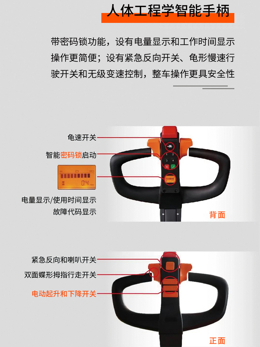 諾力PTE20-C全電動(dòng)搬運車(chē)