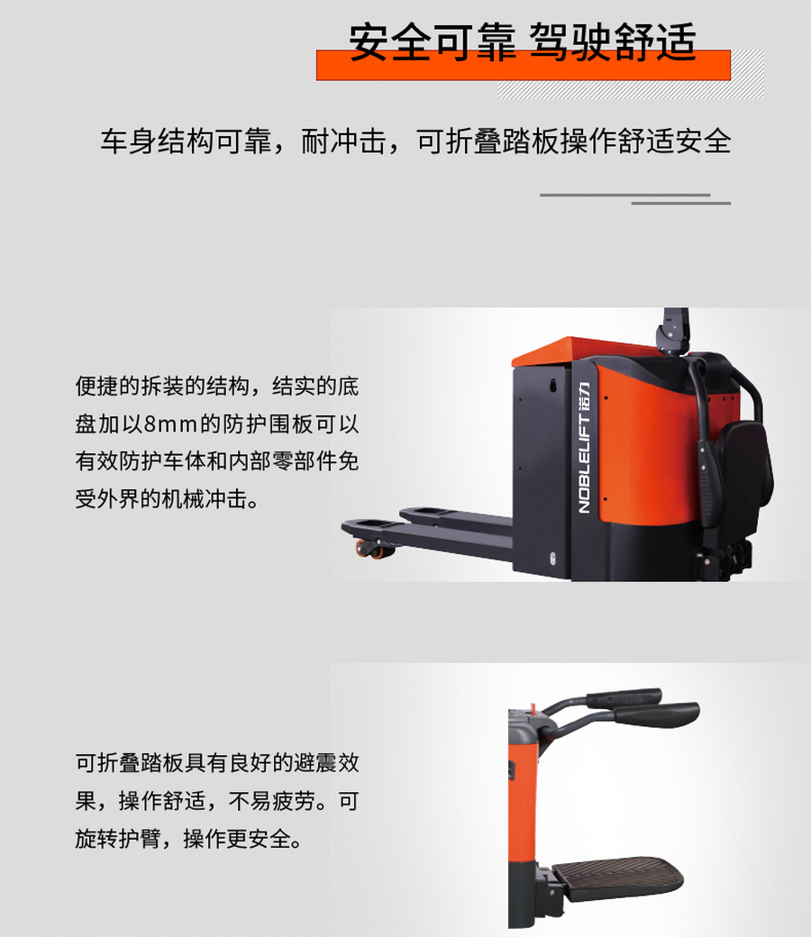 諾力PTE20-C全電動(dòng)搬運車(chē)