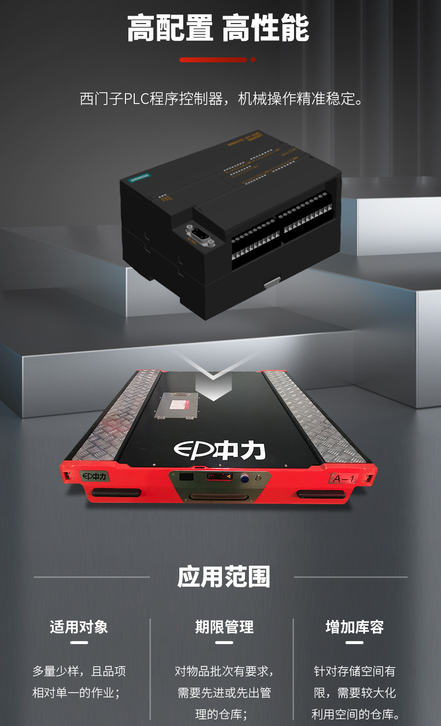 穿梭車(chē),無(wú)人叉車(chē),智能叉車(chē),AGV叉車(chē),搬運機器人,無(wú)人駕駛叉車(chē)
