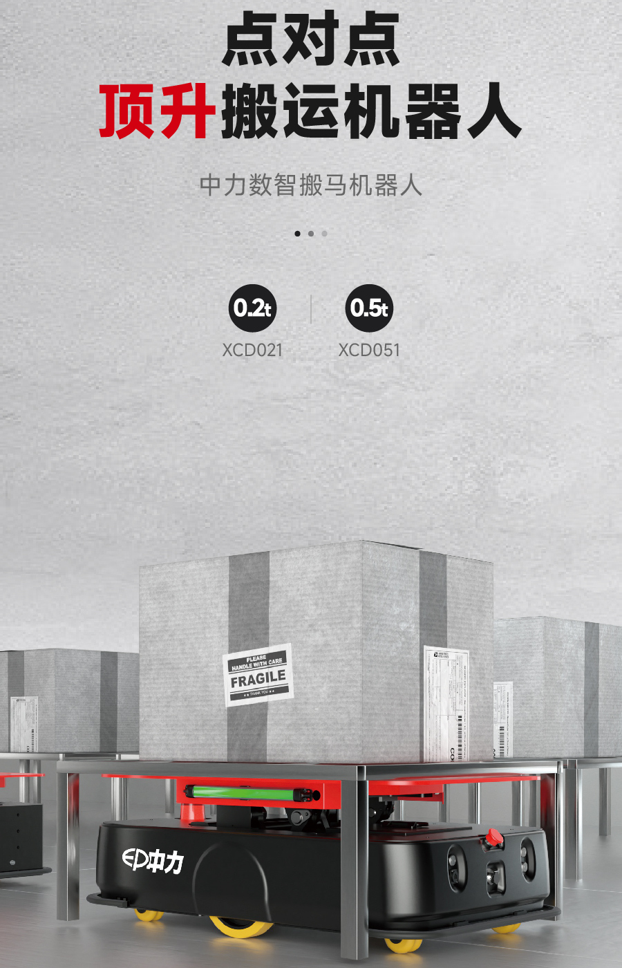 無(wú)人叉車(chē),智能叉車(chē),AGV叉車(chē),搬運機器人,無(wú)人駕駛叉車(chē)