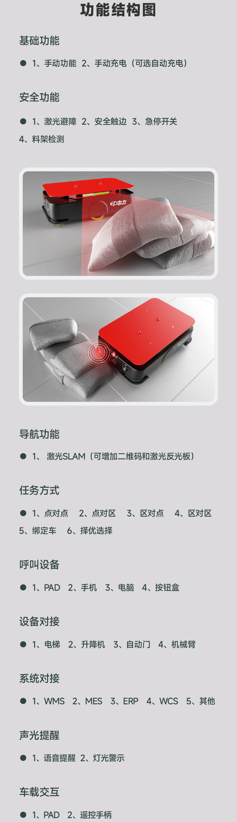 無(wú)人叉車(chē),智能叉車(chē),AGV叉車(chē),搬運機器人,無(wú)人駕駛叉車(chē)