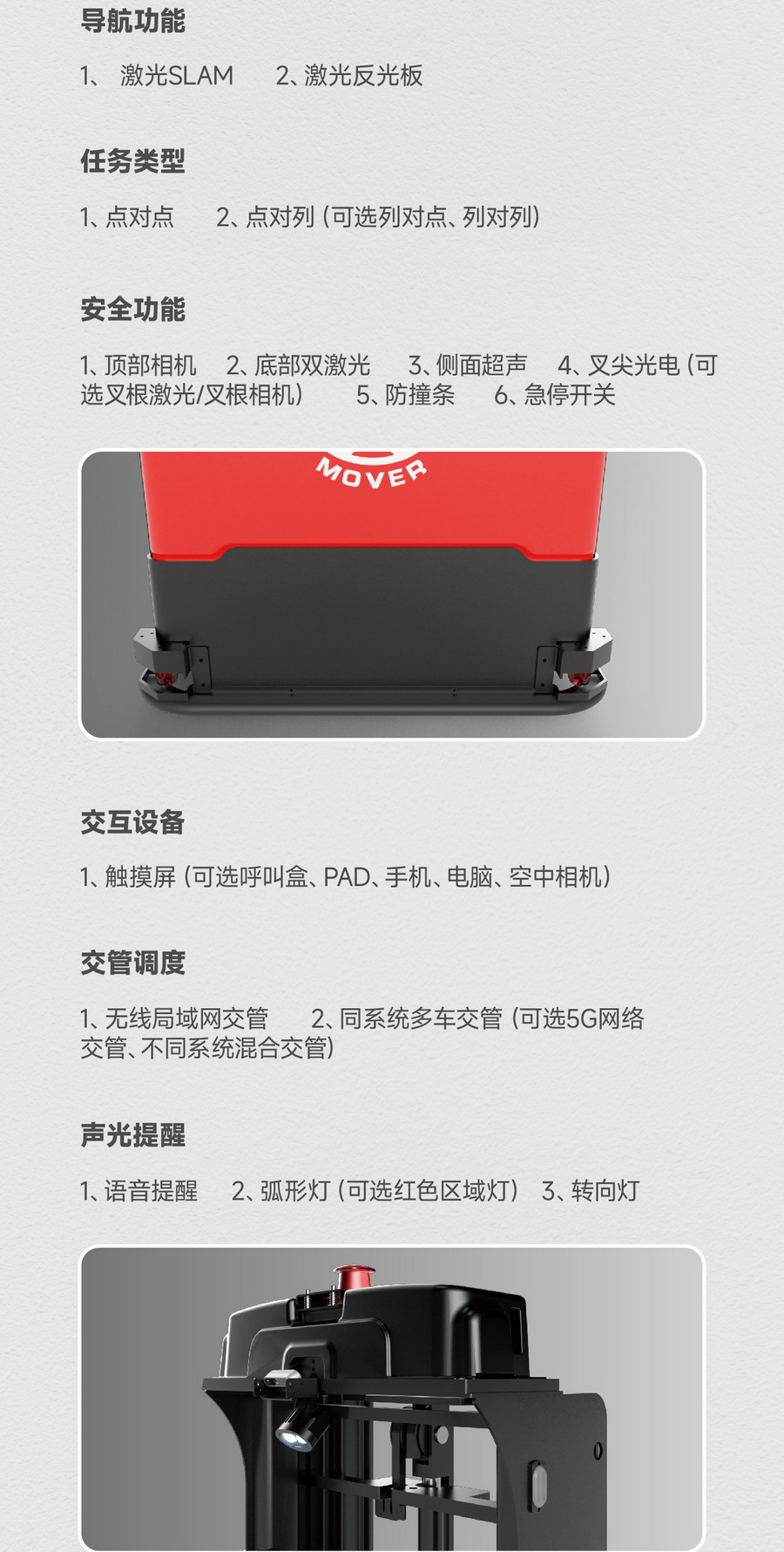 無(wú)人叉車(chē),智能叉車(chē),AGV叉車(chē),搬運機器人,無(wú)人駕駛叉車(chē)