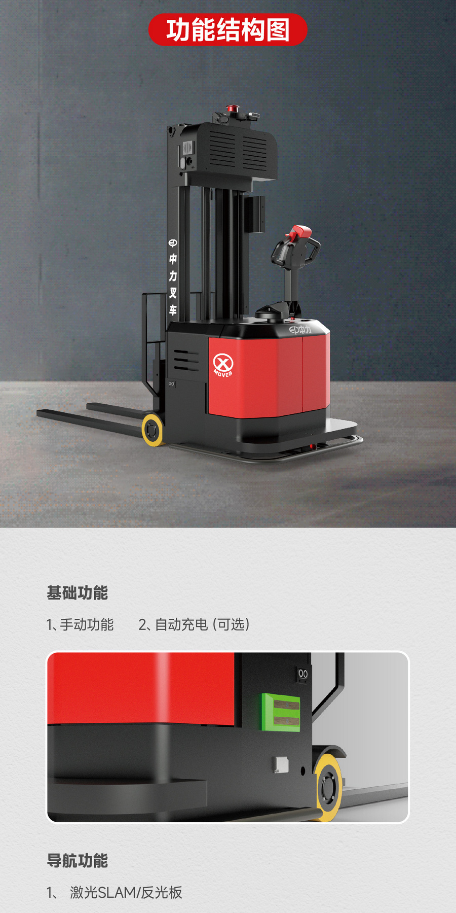 無(wú)人叉車(chē),智能叉車(chē),AGV叉車(chē),搬運機器人,無(wú)人駕駛叉車(chē)
