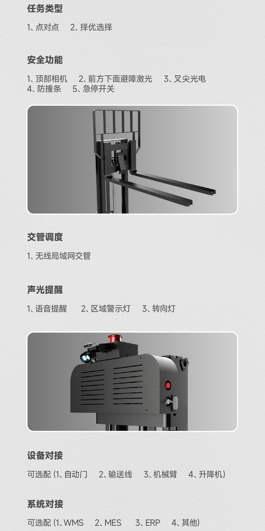 無(wú)人叉車(chē),智能叉車(chē),AGV叉車(chē),搬運機器人,無(wú)人駕駛叉車(chē)