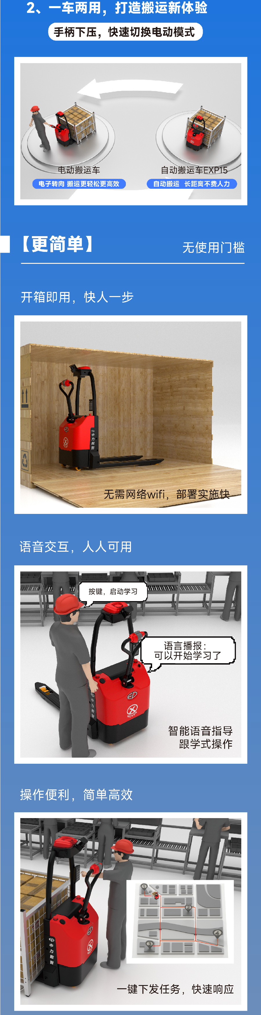EXP15極簡(jiǎn)自動(dòng)搬運車(chē)