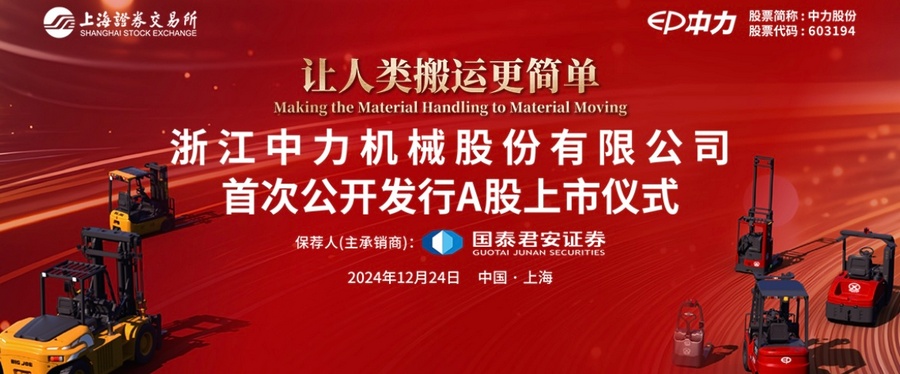 長(cháng)沙中力叉車(chē)